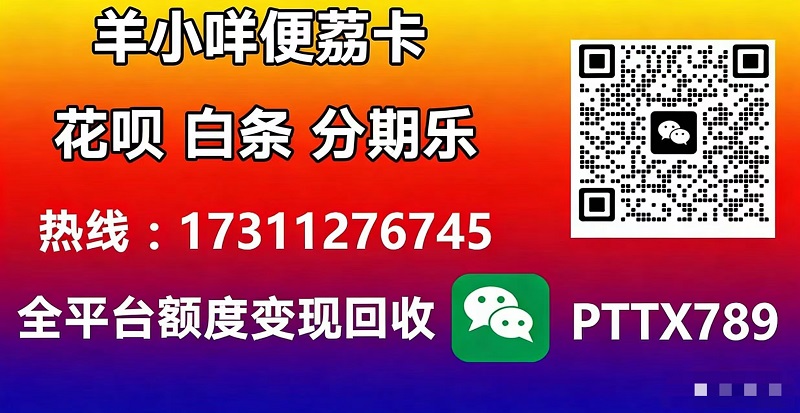 银川京东付费额度怎么提取现金，线下实体店手把手教你操作